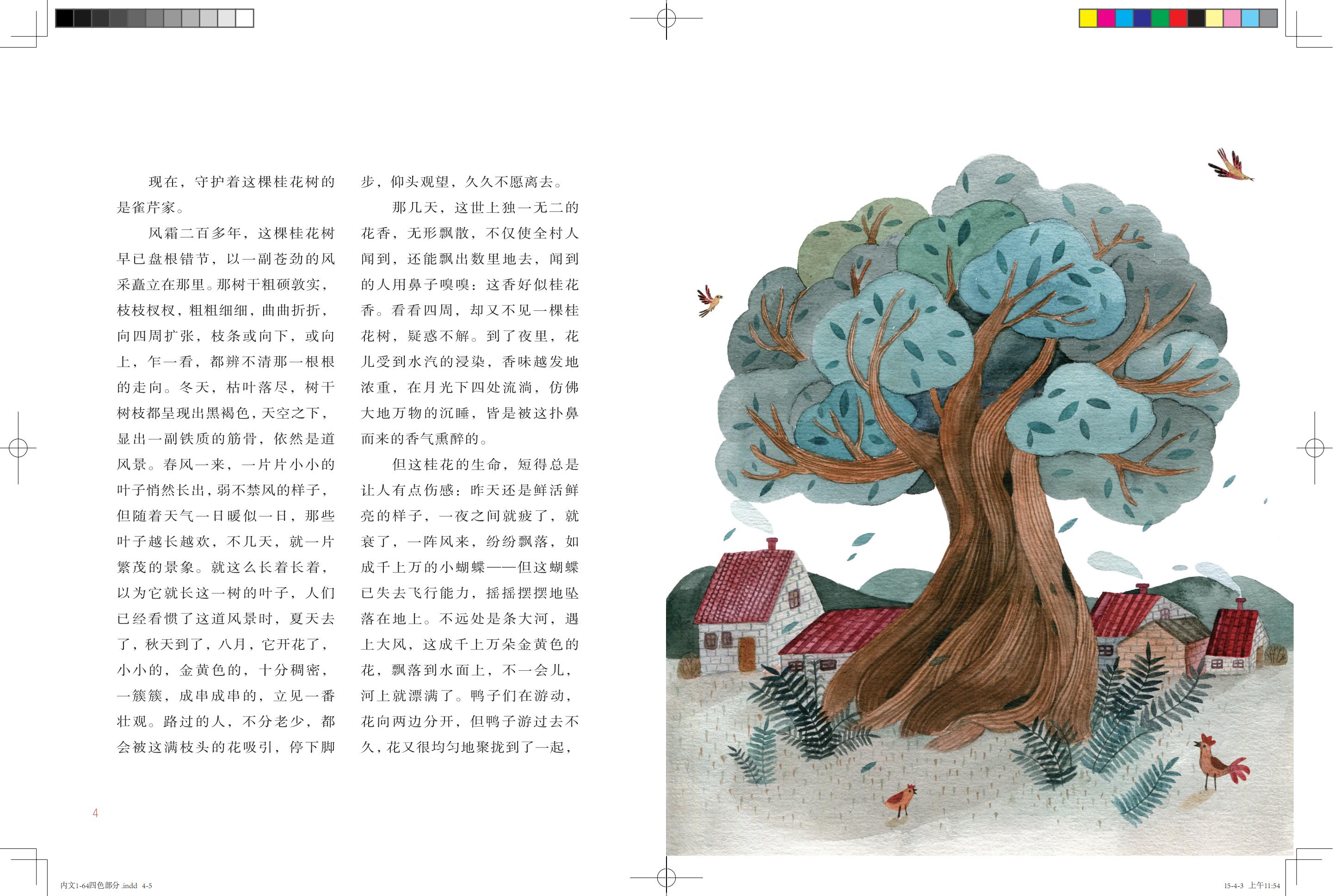 《鸽子号 Ⅱ》环扉1